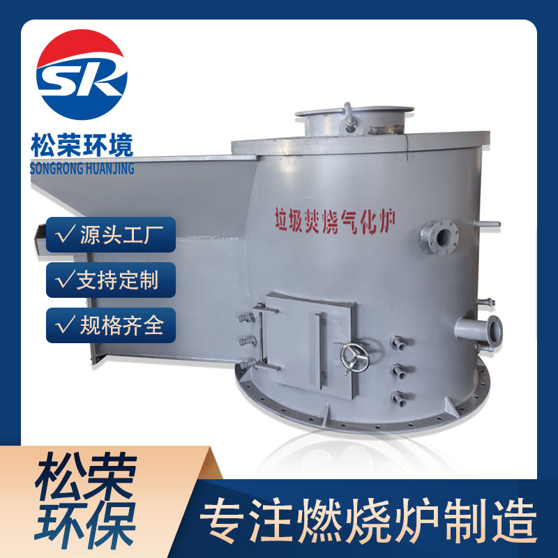 永州市立式垃圾焚烧炉立式垃圾焚烧炉 - 一站式服务